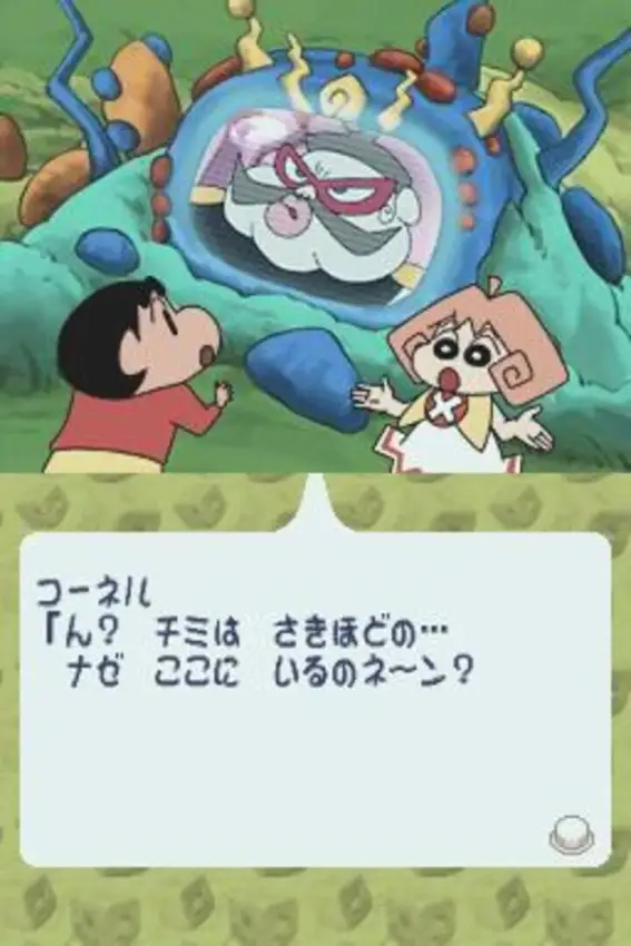 Crayon Shin-chan: Arashi wo Yobu Nendororoon Daihenshin!