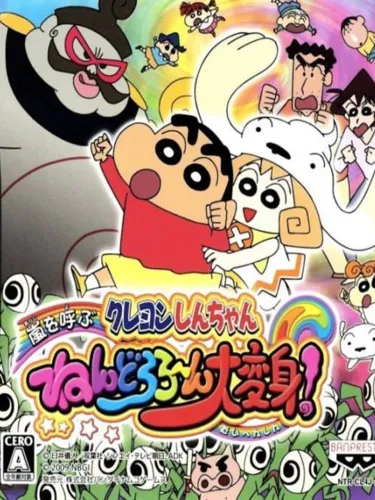 Portada de Crayon Shin-chan: Arashi wo Yobu Nendororoon Daihenshin!
