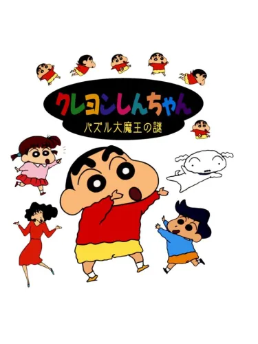 Portada de Crayon Shin-chan: Puzzle Daimaou no Nazo