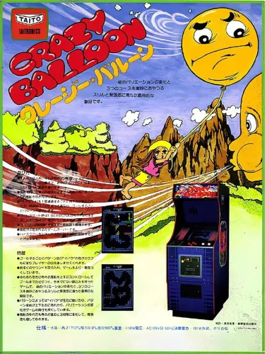 Portada de Crazy Balloon