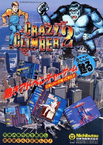 Portada de Crazy Climber 2