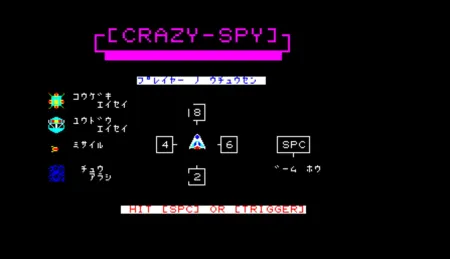 Portada de Crazy-Spy