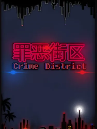 Portada de Crime District