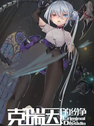 Portada de Criminal Dissidia