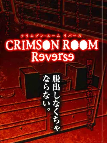 Portada de Crimson Room: Reverse