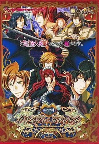 Portada de Crimson Royale ~Circumstances to serve a noble~