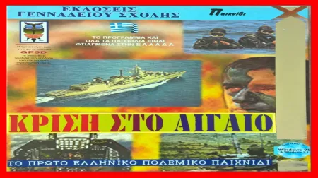 Portada de Crisis in the Aegean Sea