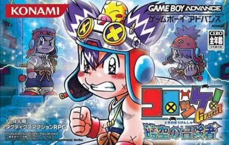 Portada de Croket! Great Jikuu no Boukensha