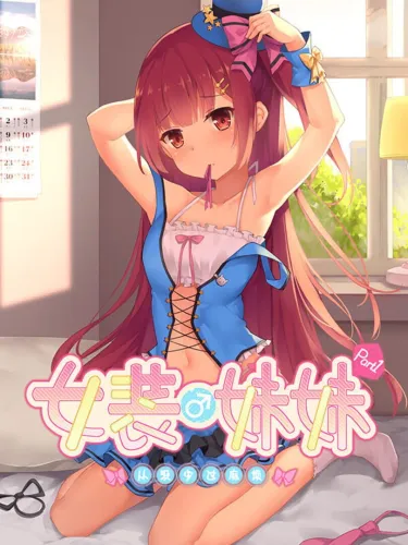 Portada de Cross Dressing Aniki