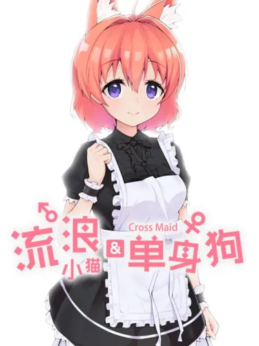 Portada de Cross Maid