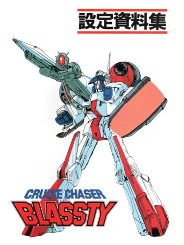 Portada de Cruise Chaser Blassty