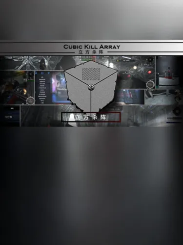Portada de Cubic Kill Array