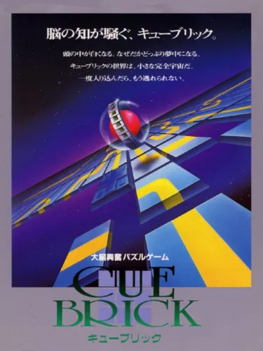 Portada de Cue Brick
