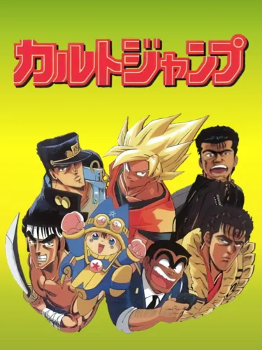 Portada de Cult Jump