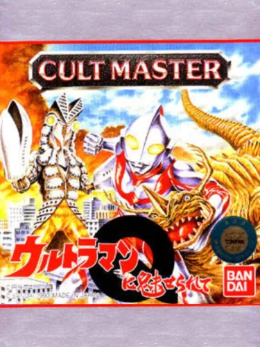 Portada de Cult Master: Ultraman ni Miserarete