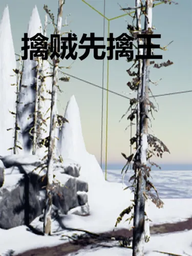 Portada de Cut the Head off the Snake