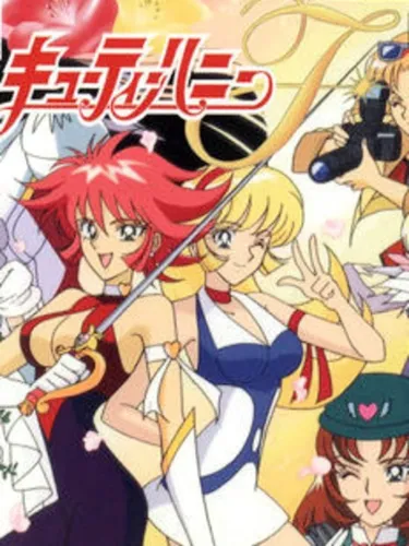 Portada de Cutie Honey Flash