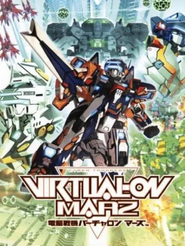 Portada de Cyber Troopers Virtual-On Marz