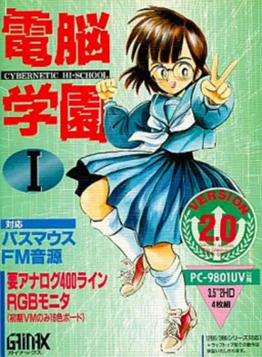 Portada de Cybernetic Hi-School