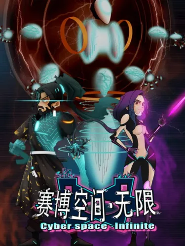 Portada de Cyberspace: Infinite