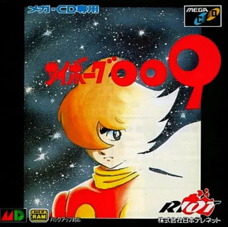 Portada de Cyborg 009