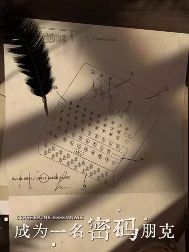 Portada de Cypherpunk Essentials