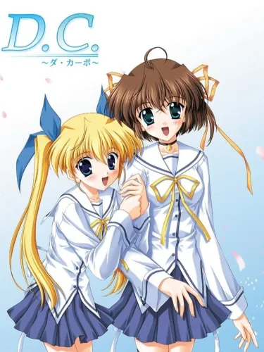Portada de D.C.: Da Capo