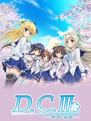 Portada de D.C. III ~Da Capo III~