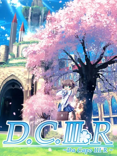 Portada oficial del videojuego Da Capo 3 R