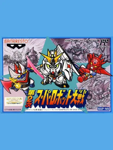 Portada de Dai-2-ji Super Robot Taisen