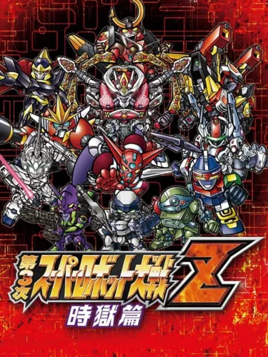Portada de Dai-3-ji Super Robot Taisen Z: Jigoku-hen