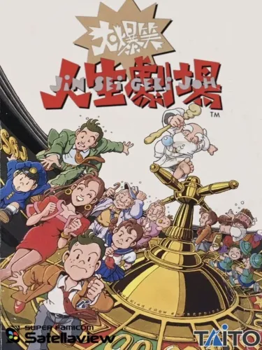 Portada de Daibakushou: Jinsei Gekijoh