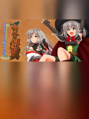 Portada de Daidai no Ginyoku: Skyland no Majo no Miko