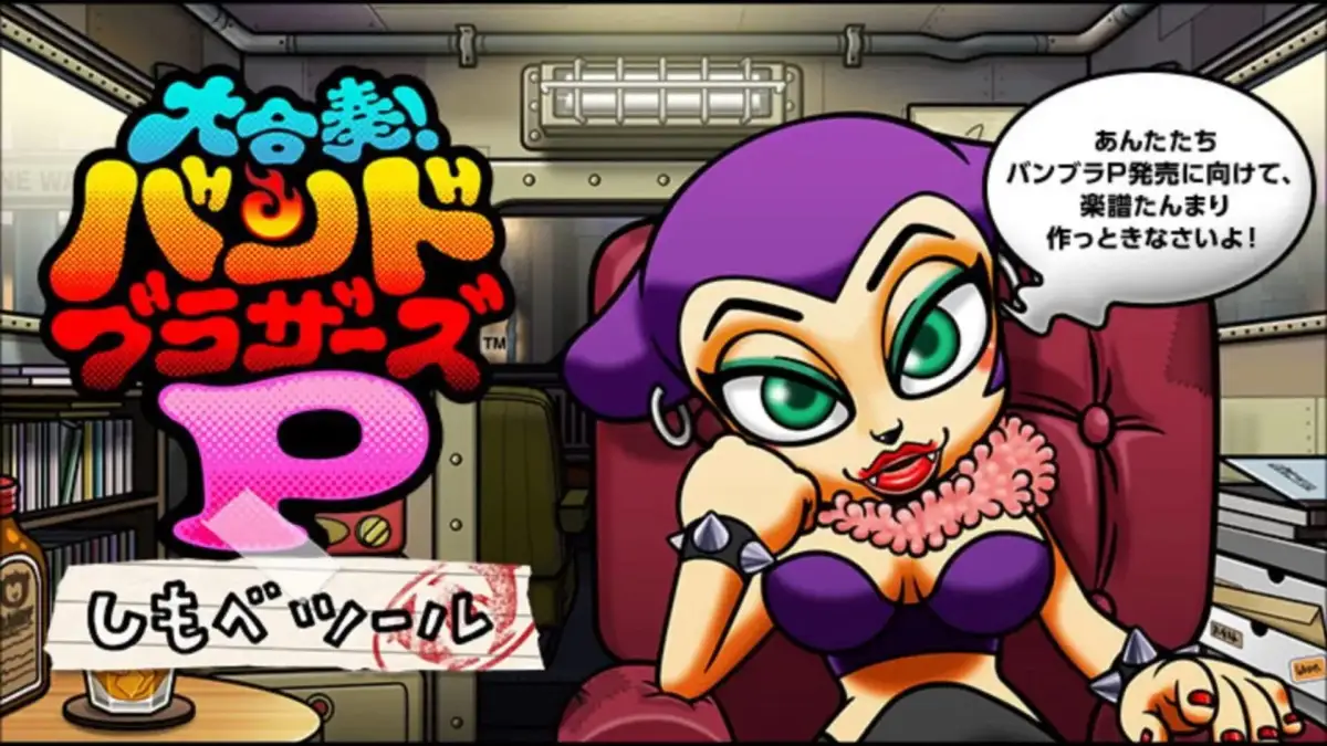 Daigasso! Band Brothers P