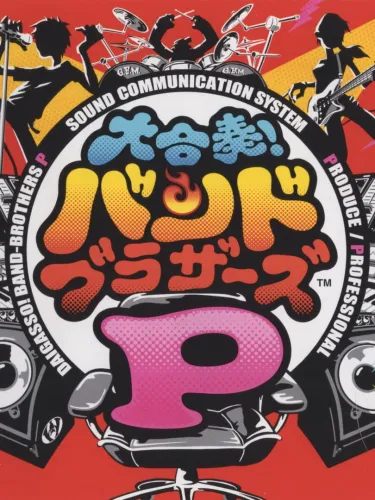 Portada de Daigasso! Band Brothers P