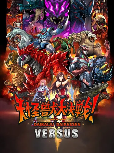 Portada de Daikaiju Daikessen: Versus