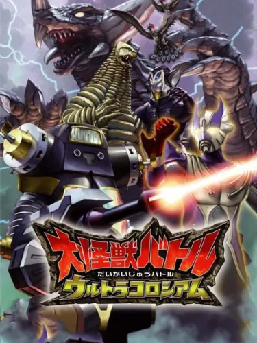 Portada de Daikaijuu Battle: Ultra Coliseum