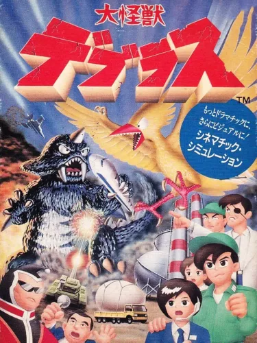 Portada de Daikaijuu Deburas
