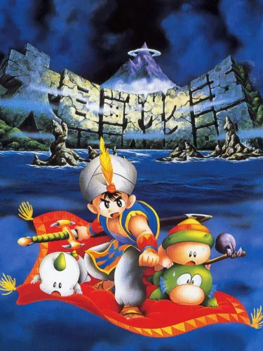 Portada de Daikaijuu Monogatari