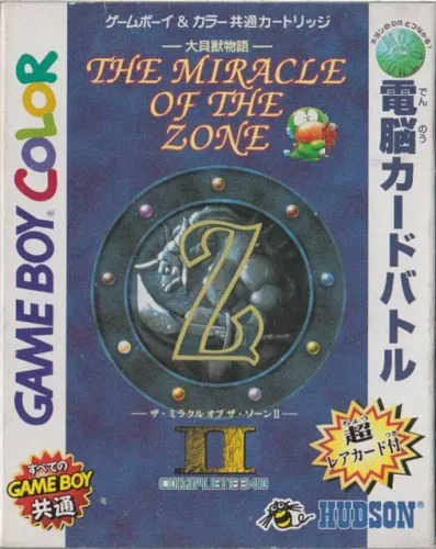 Portada de Daikaijuu Monogatari: The Miracle of the Zone II