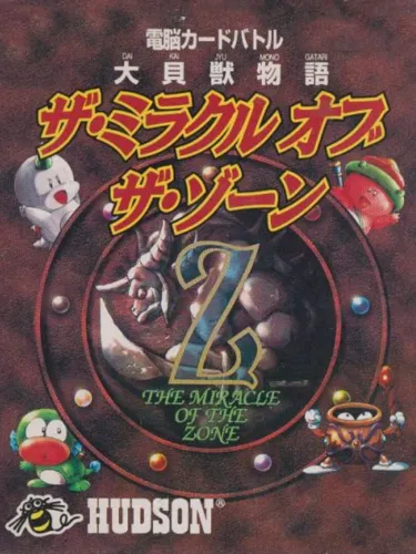 Portada de Daikaijuu Monogatari: The Miracle of the Zone