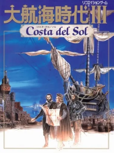 Portada de Daikoukai Jidai III: Costa del Sol