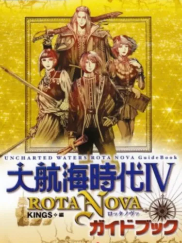 Portada de Daikoukai Jidai IV: Rota Nova