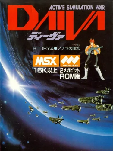 Portada de Daiva Story 4: Asura’s Bloodfeud