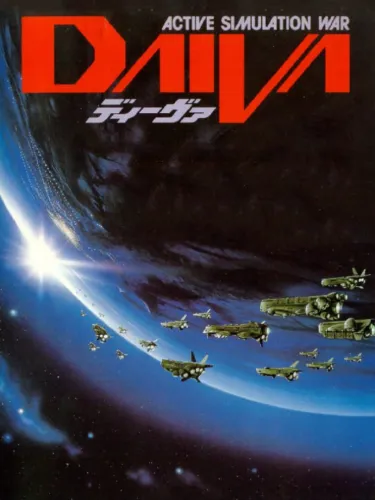 Portada de Daiva Story 6: Imperial of Nirsartia