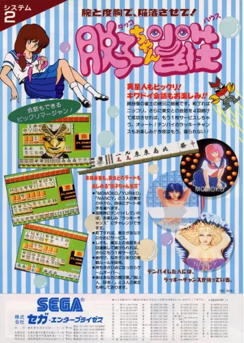 Portada de Dakko-chan House