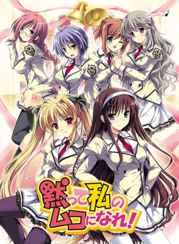 Portada de Damatte Watashi no Muko ni Nare!