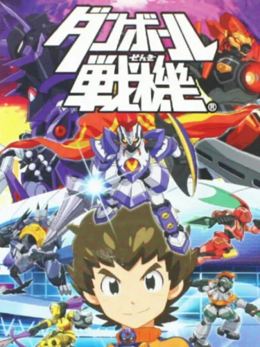 Portada de Danball Senki