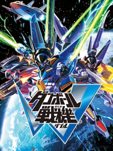 Portada de Danball Senki W