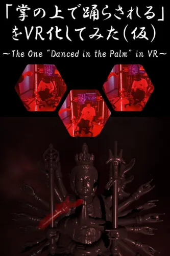 Portada de Danced in the Palm VR